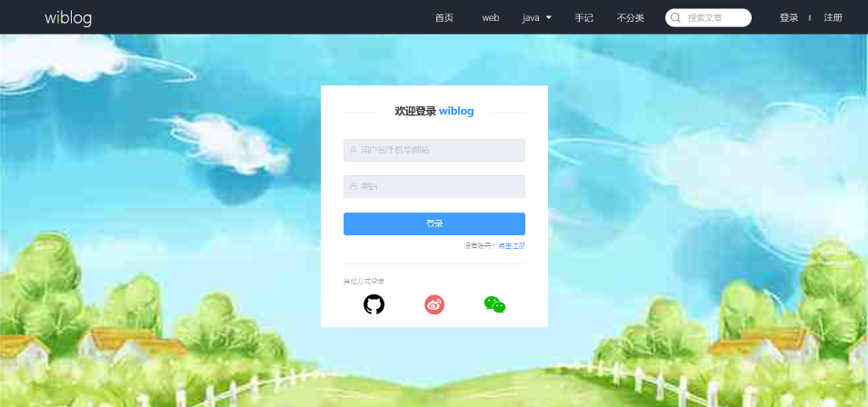 登录页