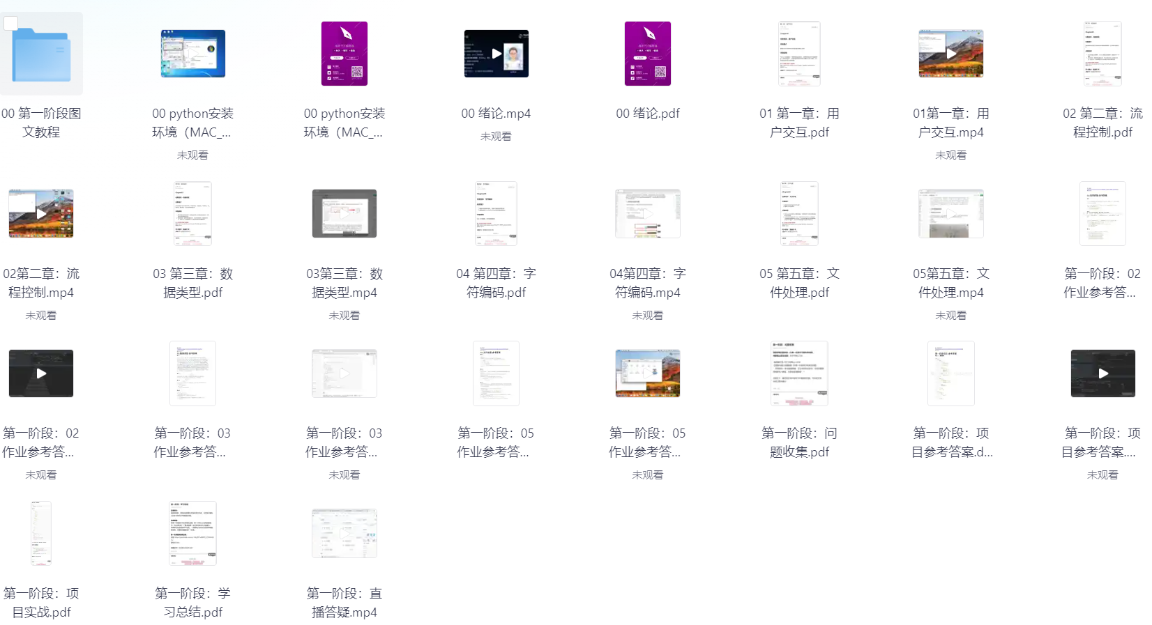 深度之眼《Python编程高手之路》