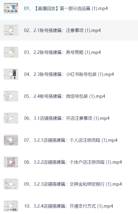 【小红书】小红书学习资料训练营 【小红书】小红书学习资料训练营